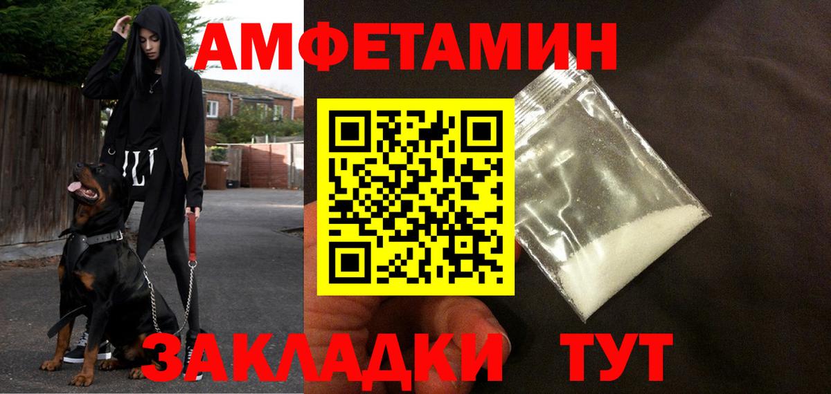 АМФЕТАМИН 97% Волжск