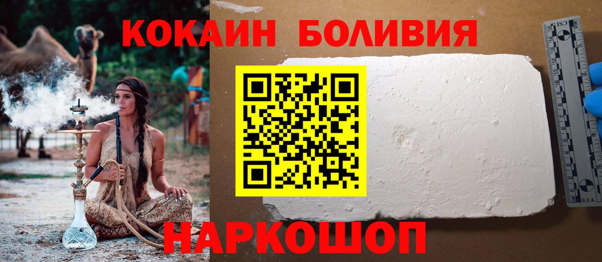 КОКАИН Fish Scale  Вход с VPN  КОКАИН Перу  Cocaine  Волжск 