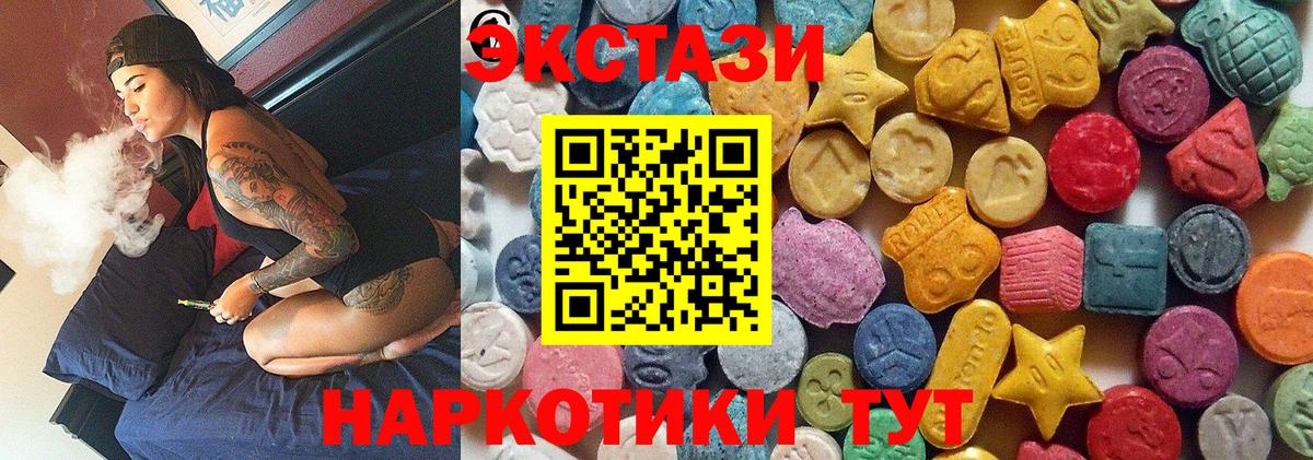 ЭКСТАЗИ 250 мг  Вход с VPN  Волжск  Ecstasy Punisher 