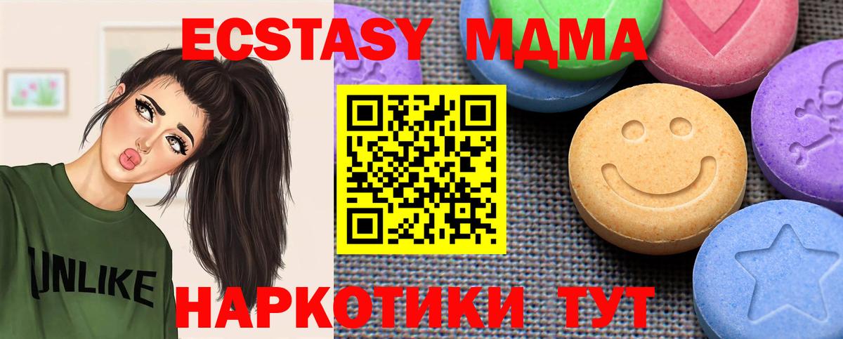 Ecstasy 99% Волжск
