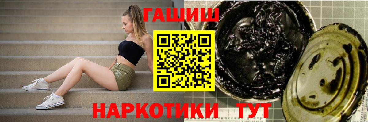 наркошоп  Вход с VPN  Волжск  Гашиш VHQ  Гашиш VHQ 