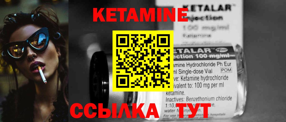 Волжск  КЕТАМИН ketamine  Вход с VPN 