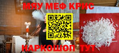 мефедрон VHQ Апшеронск