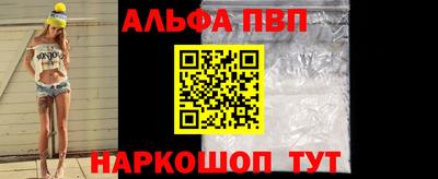 мефедрон VHQ Апшеронск