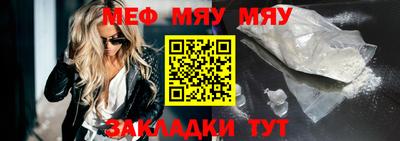 мефедрон VHQ Апшеронск