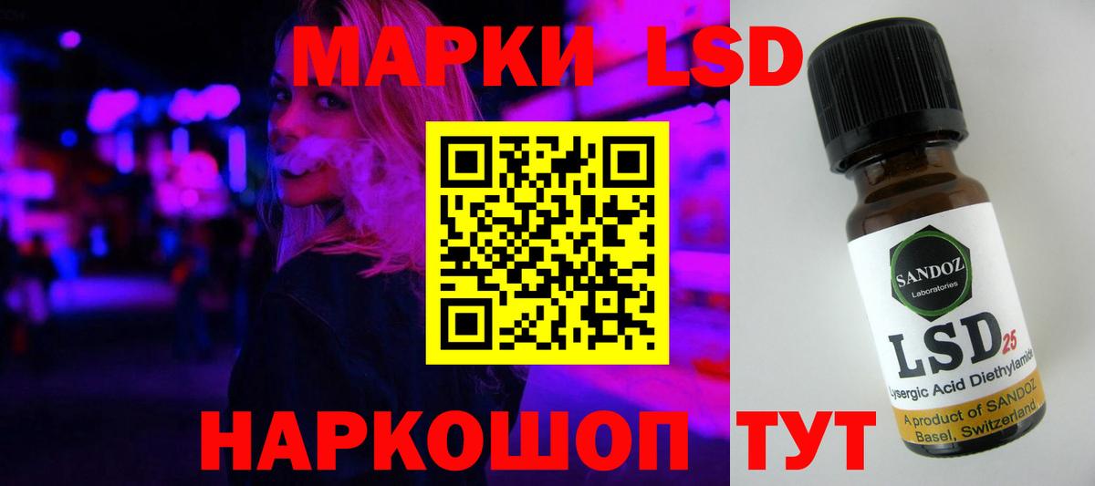 ЛСД экстази кислота Волжск