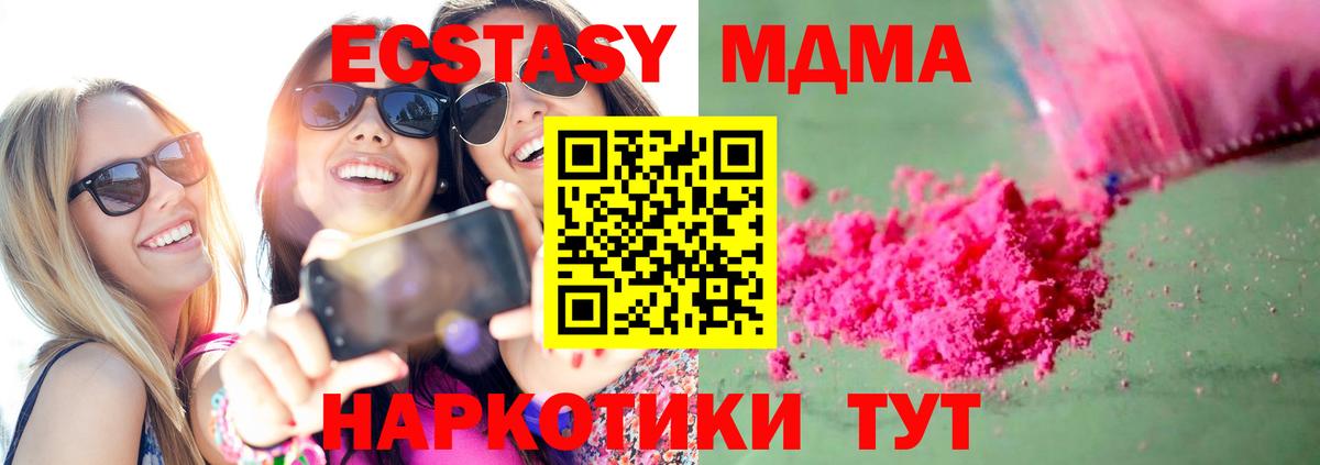 МДМА VHQ  Вход с VPN  МДМА  Волжск  MDMA crystal 