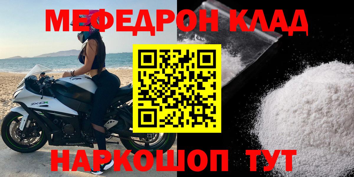 Волжск  Меф мяу мяу  сколько стоит  Меф  Вход с VPN  Мефедрон mephedrone 