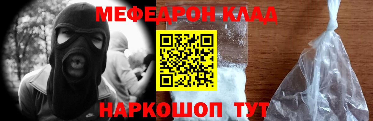 Меф Волжск