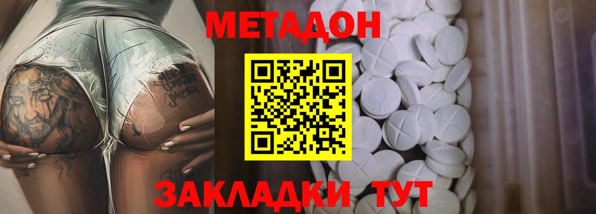 Метадон белоснежный  Вход с VPN  Волжск  МЕТАДОН мёд 