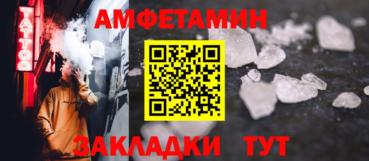МЕТАМФЕТАМИН пудра  Вход с VPN  Волжск 