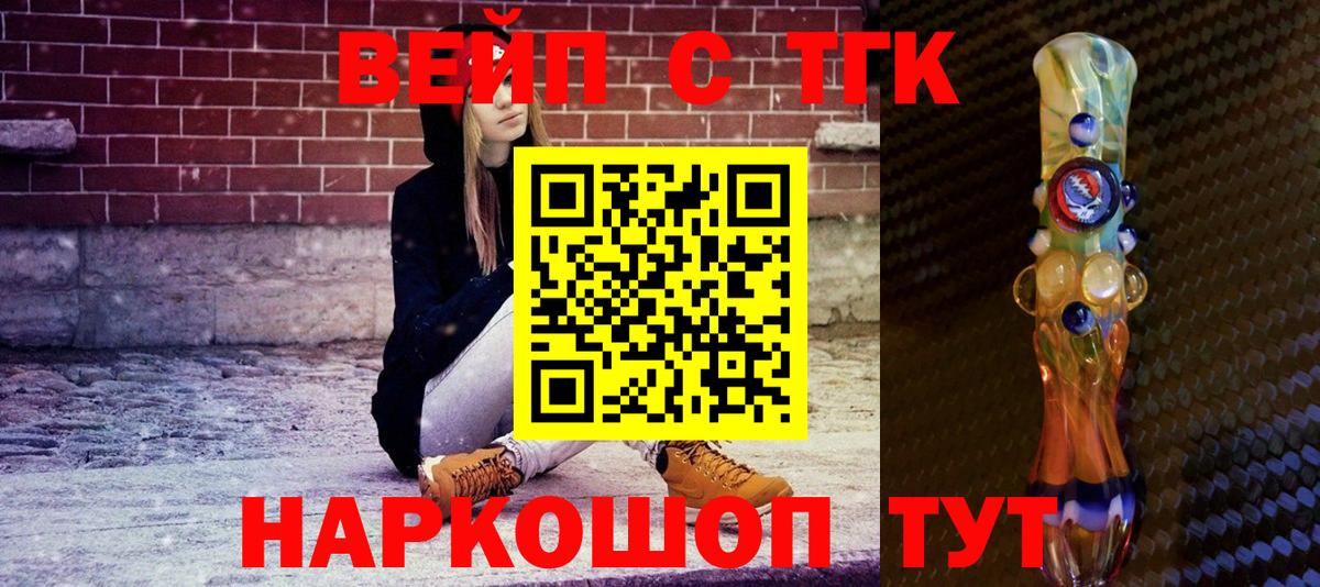 Дистиллят ТГК гашишное масло  купить  сайты  ТГК концентрат  Волжск  Вход с VPN 