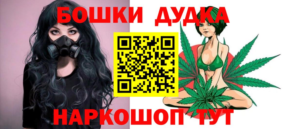Бошки Шишки OG Kush  Вход с VPN  Конопля тримм  Волжск 